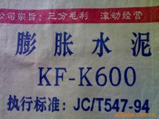 供應(yīng)安徽合肥,阜陽亳州,宿州淮南膨脹水泥,微膨脹水泥_建筑建材_世界工廠網(wǎng)中國產(chǎn)品信息庫